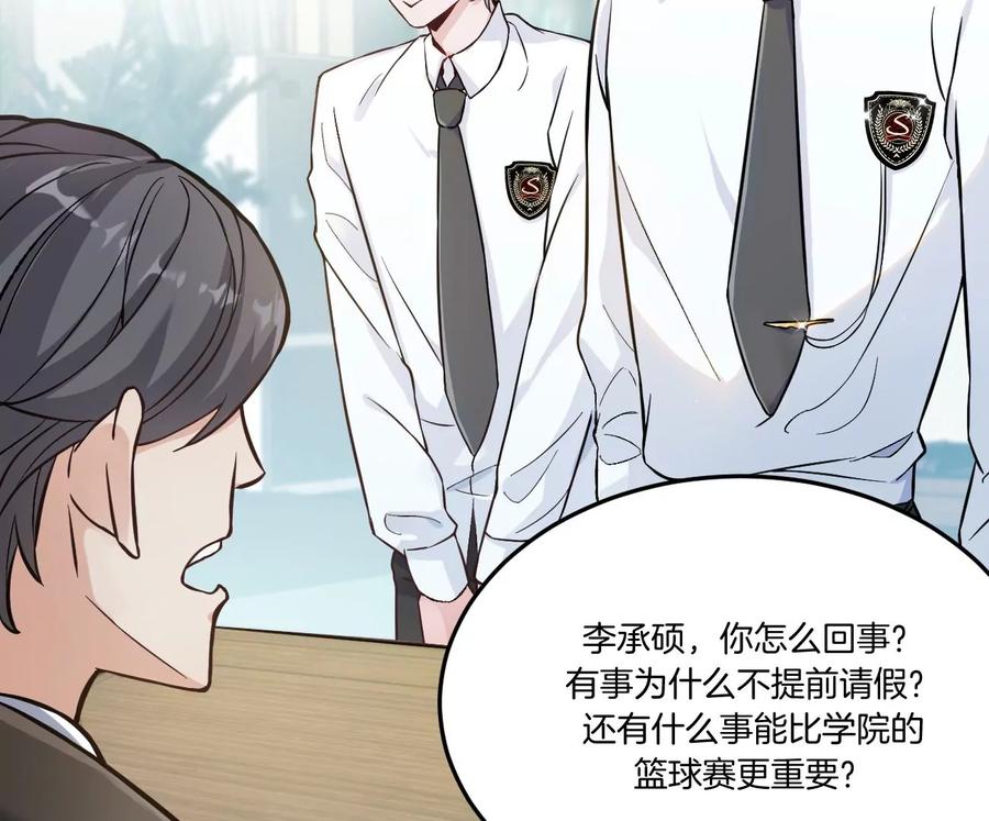《姐姐不可以》干……干什么不正经的事？！ 第95页