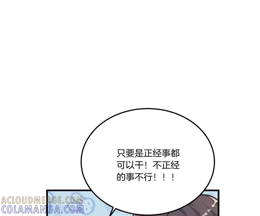 《姐姐不可以》干……干什么不正经的事？！ 第65页