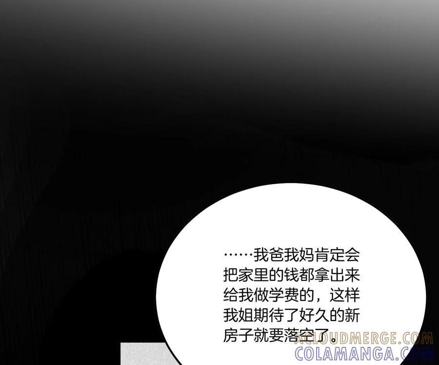 《姐姐不可以》干……干什么不正经的事？！ 第33页
