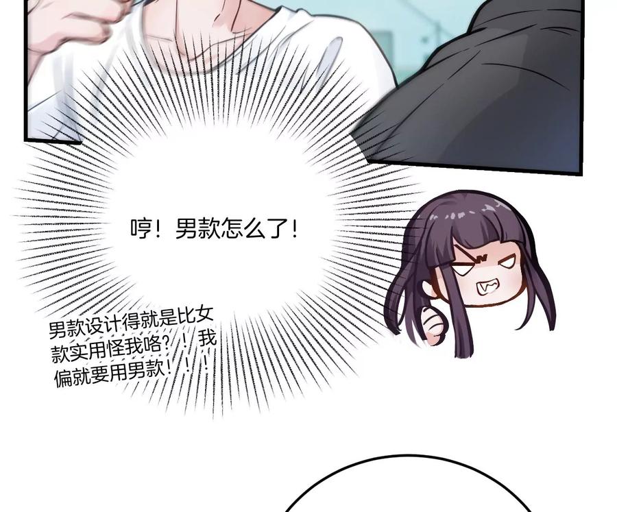 《姐姐不可以》干……干什么不正经的事？！ 第52页