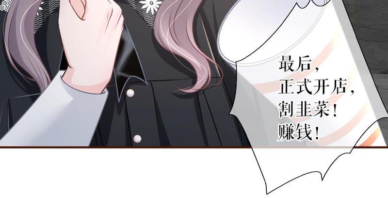 《女票芳龄30十》开店准备 第27页