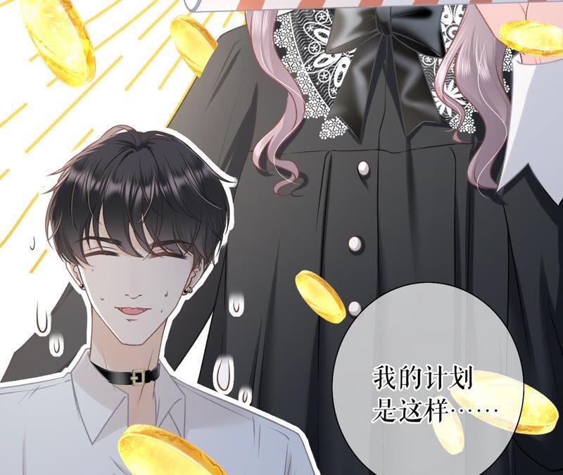 《女票芳龄30十》开店准备 第20页