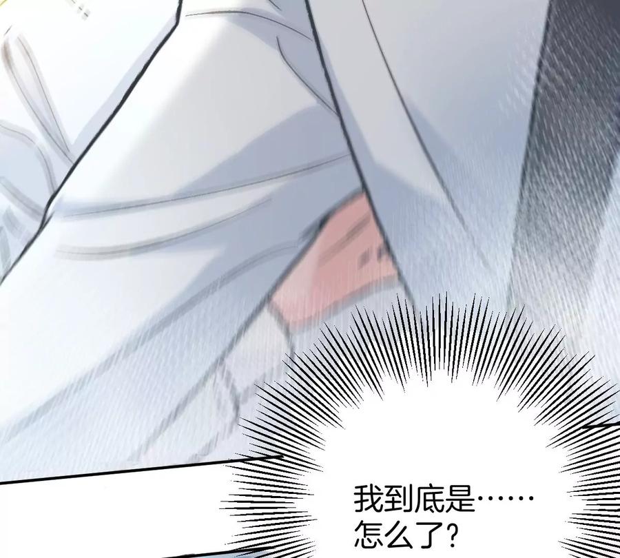 《姐姐不可以》害羞什么？又不是第一次！ 第3页