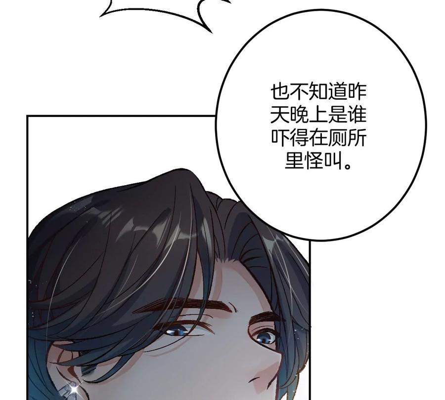 《姐姐不可以》害羞什么？又不是第一次！ 第111页