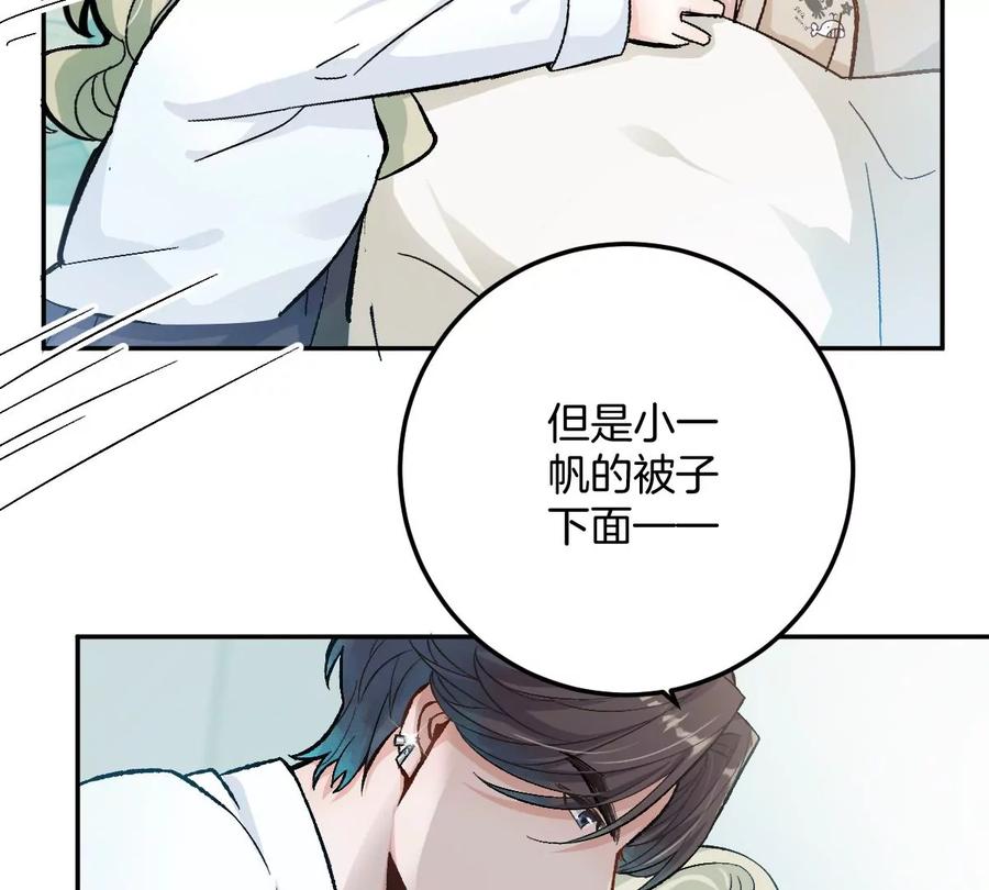 《姐姐不可以》害羞什么？又不是第一次！ 第102页