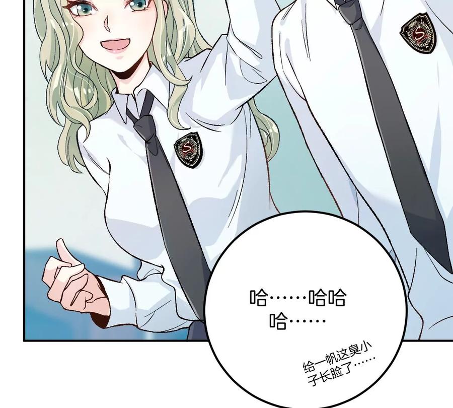 《姐姐不可以》害羞什么？又不是第一次！ 第24页