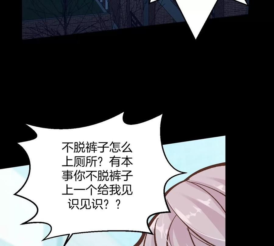 《姐姐不可以》害羞什么？又不是第一次！ 第72页