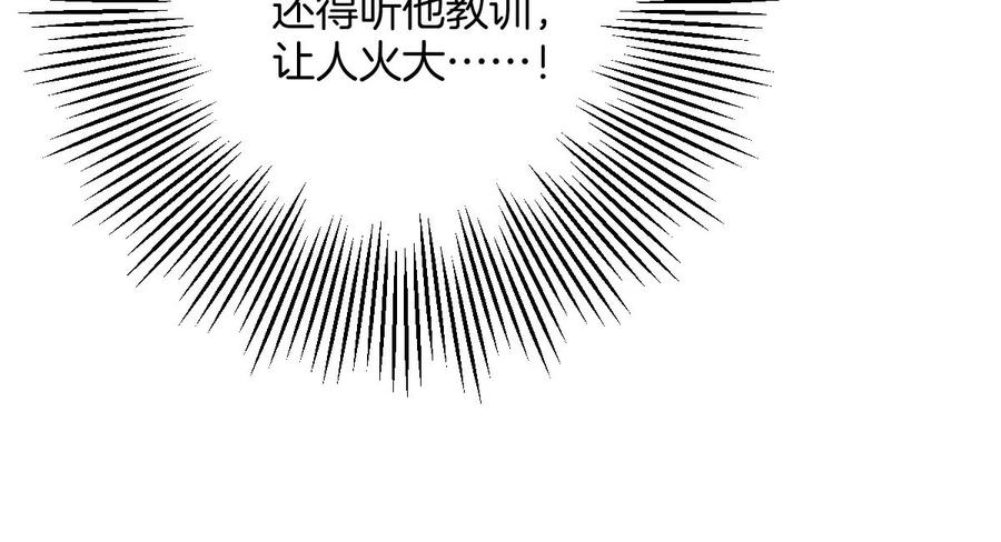 《姐姐不可以》害羞什么？又不是第一次！ 第122页