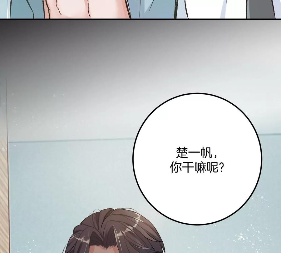 《姐姐不可以》害羞什么？又不是第一次！ 第58页