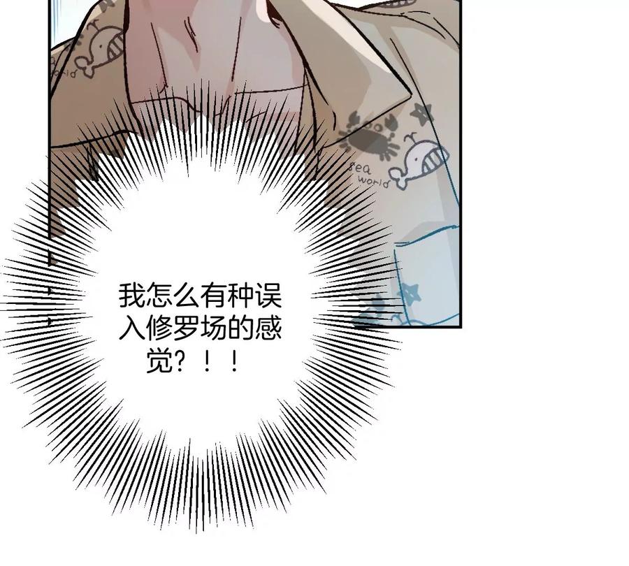 《姐姐不可以》害羞什么？又不是第一次！ 第134页