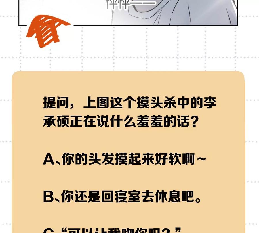 《姐姐不可以》害羞什么？又不是第一次！ 第139页