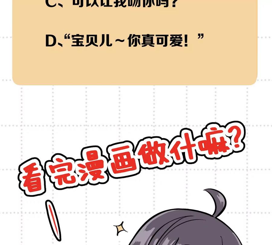 《姐姐不可以》害羞什么？又不是第一次！ 第140页