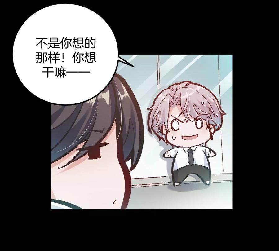 《姐姐不可以》害羞什么？又不是第一次！ 第63页