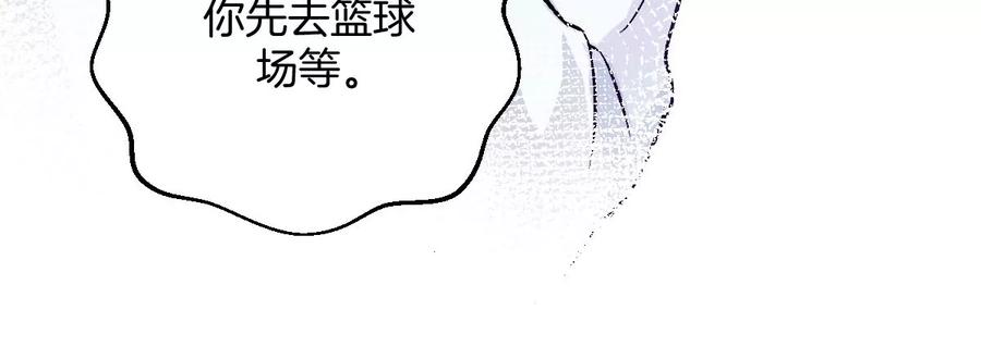 《姐姐不可以》害羞什么？又不是第一次！ 第100页
