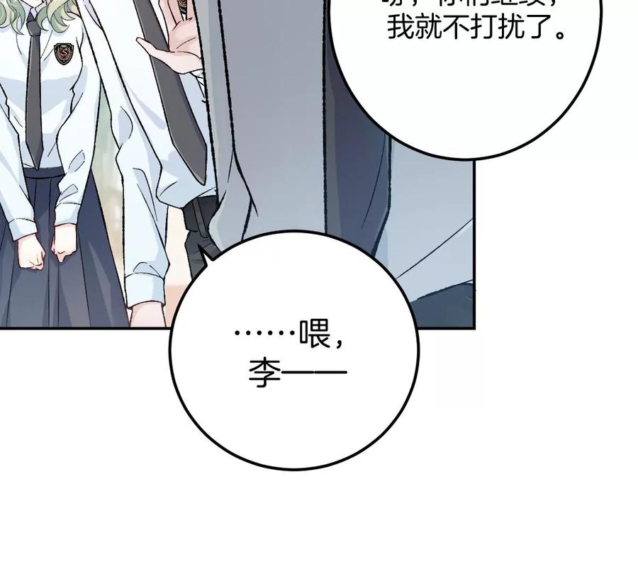 《姐姐不可以》害羞什么？又不是第一次！ 第31页