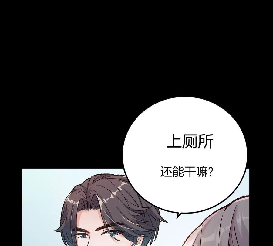 《姐姐不可以》害羞什么？又不是第一次！ 第64页