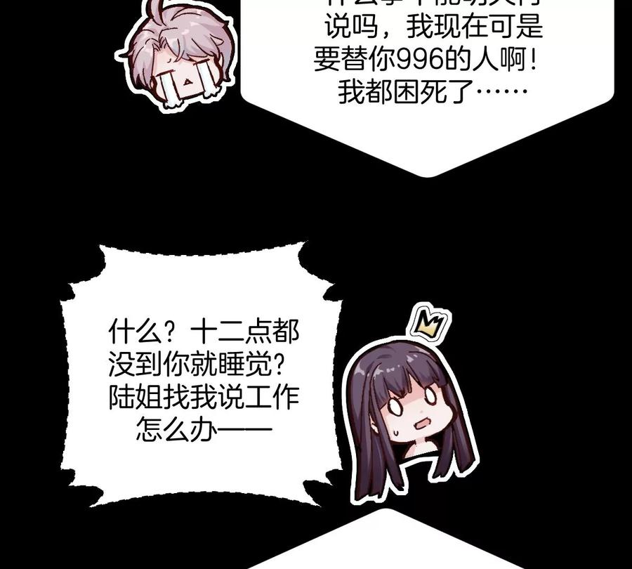 《姐姐不可以》害羞什么？又不是第一次！ 第50页
