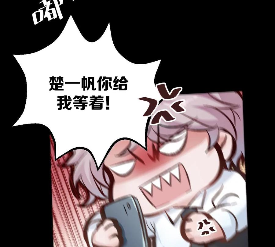 《姐姐不可以》害羞什么？又不是第一次！ 第52页