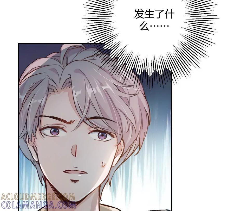 《姐姐不可以》害羞什么？又不是第一次！ 第133页