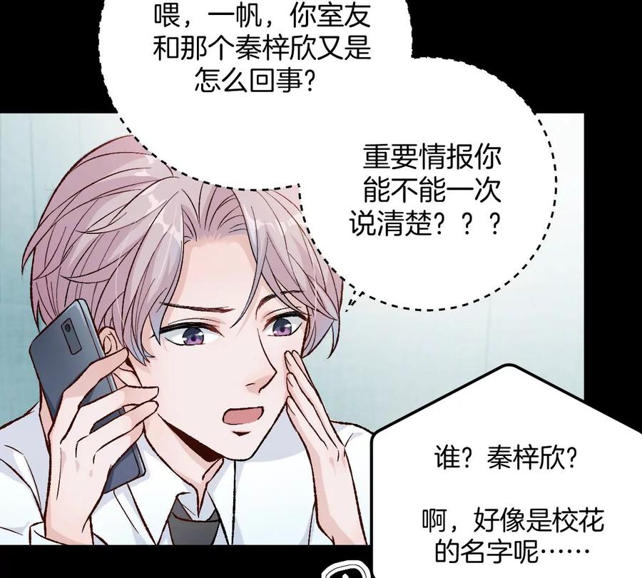 《姐姐不可以》害羞什么？又不是第一次！ 第48页