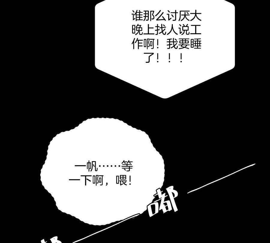 《姐姐不可以》害羞什么？又不是第一次！ 第51页