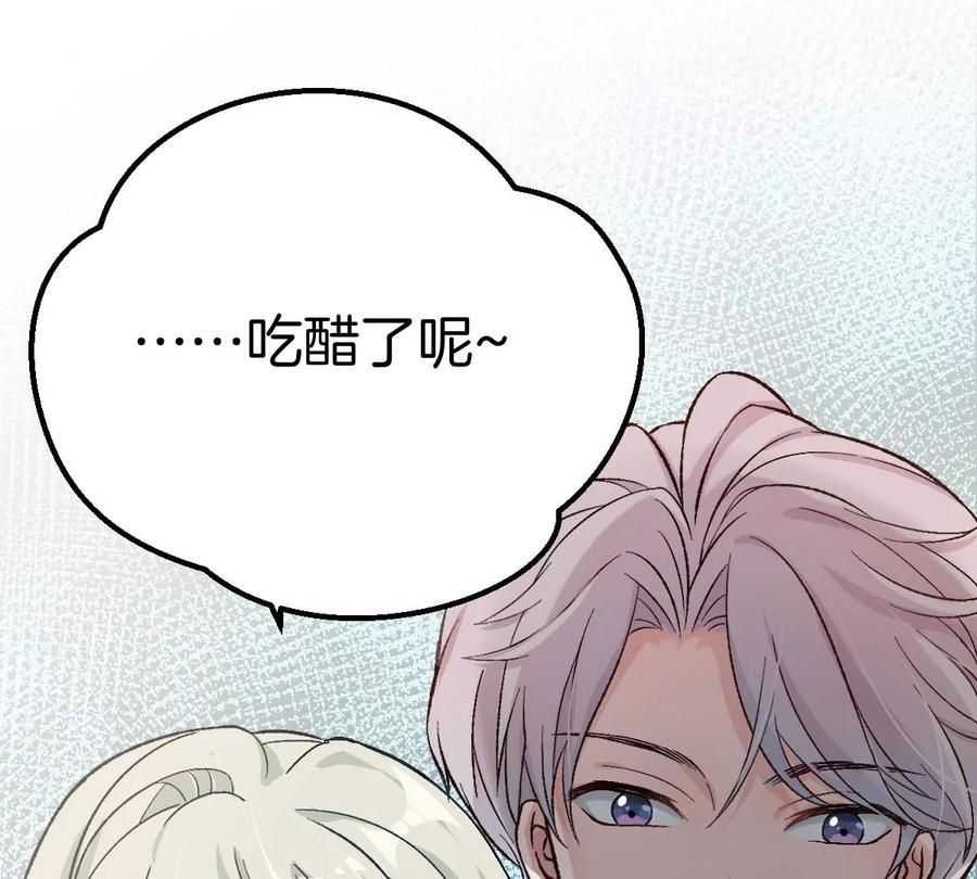 《姐姐不可以》害羞什么？又不是第一次！ 第34页