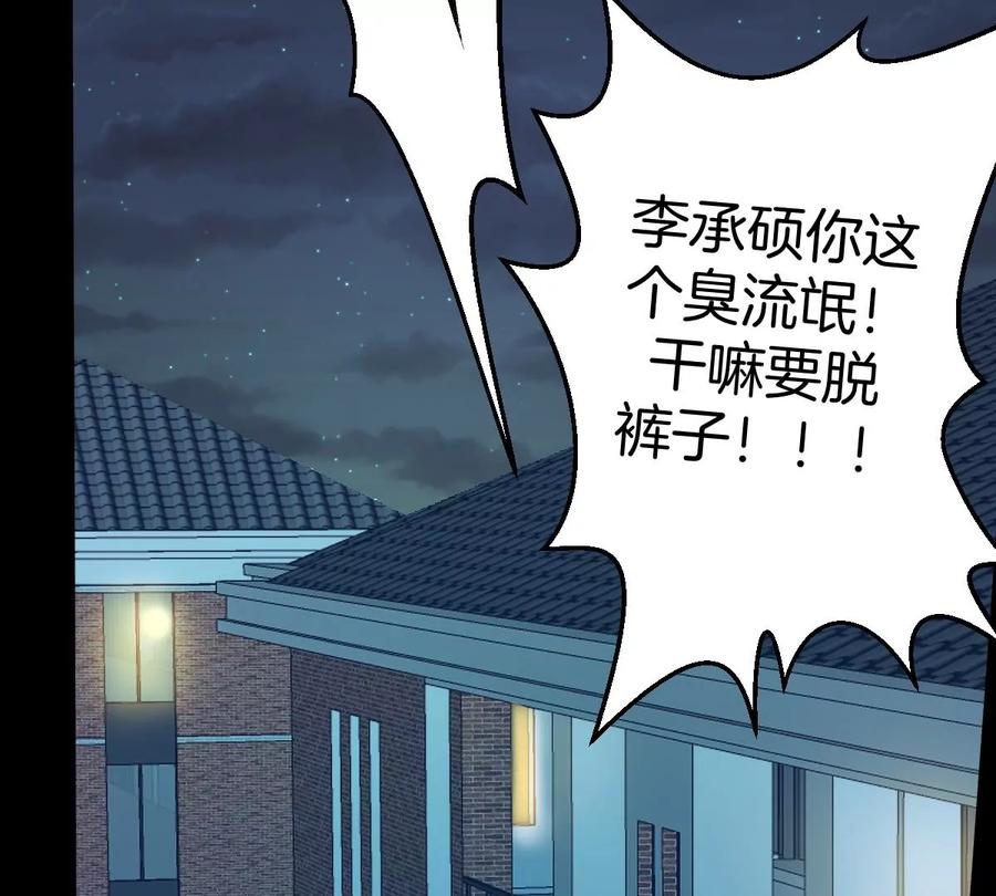 《姐姐不可以》害羞什么？又不是第一次！ 第70页