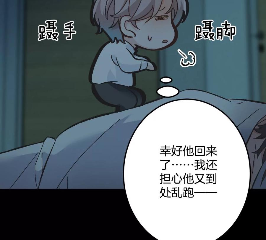 《姐姐不可以》害羞什么？又不是第一次！ 第43页