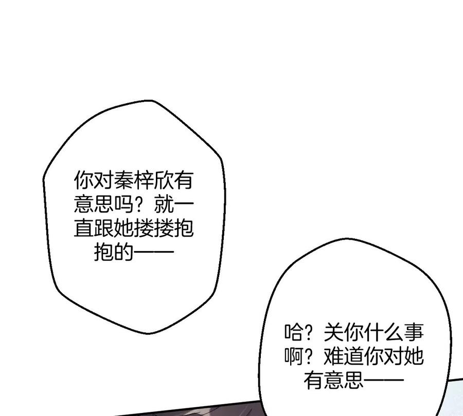 《姐姐不可以》害羞什么？又不是第一次！ 第123页