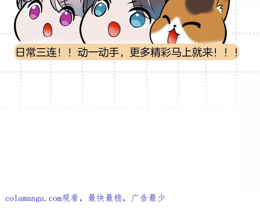 《姐姐不可以》害羞什么？又不是第一次！ 第142页