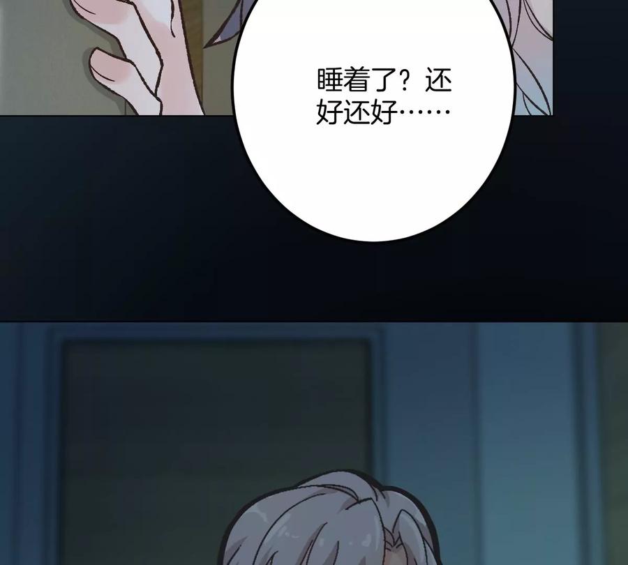 《姐姐不可以》害羞什么？又不是第一次！ 第42页