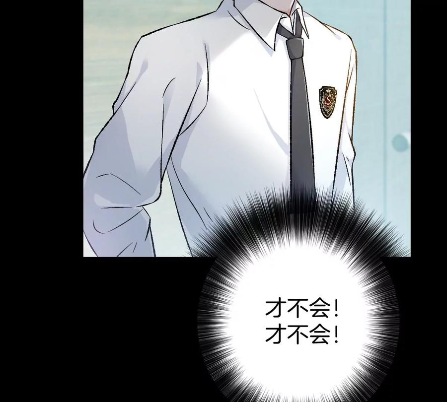 《姐姐不可以》害羞什么？又不是第一次！ 第46页