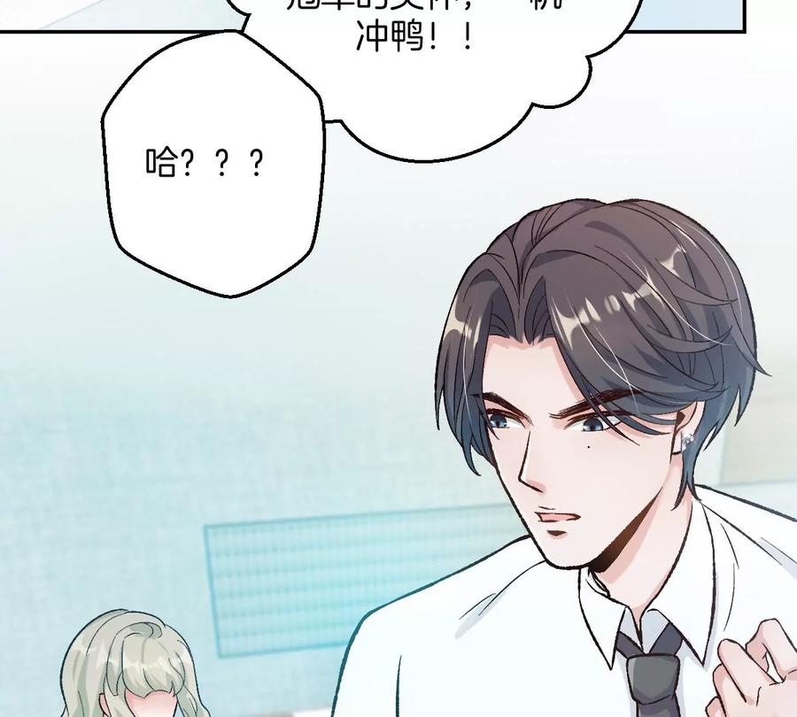 《姐姐不可以》害羞什么？又不是第一次！ 第95页