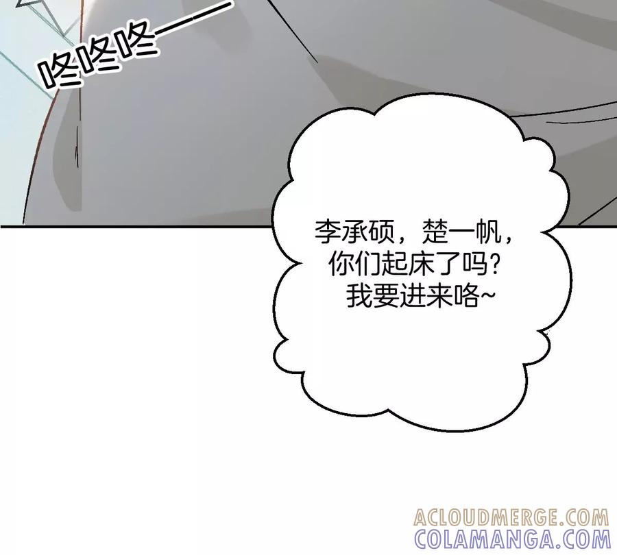 《姐姐不可以》害羞什么？又不是第一次！ 第89页