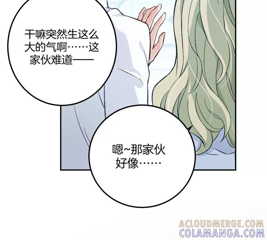 《姐姐不可以》害羞什么？又不是第一次！ 第33页