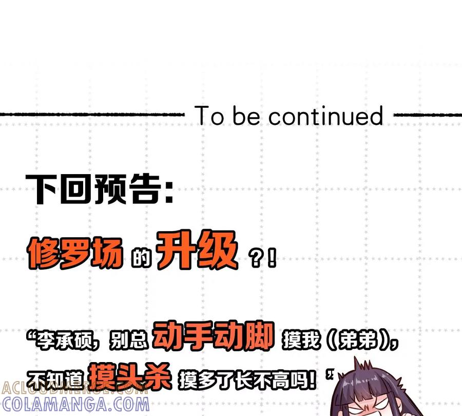 《姐姐不可以》害羞什么？又不是第一次！ 第137页