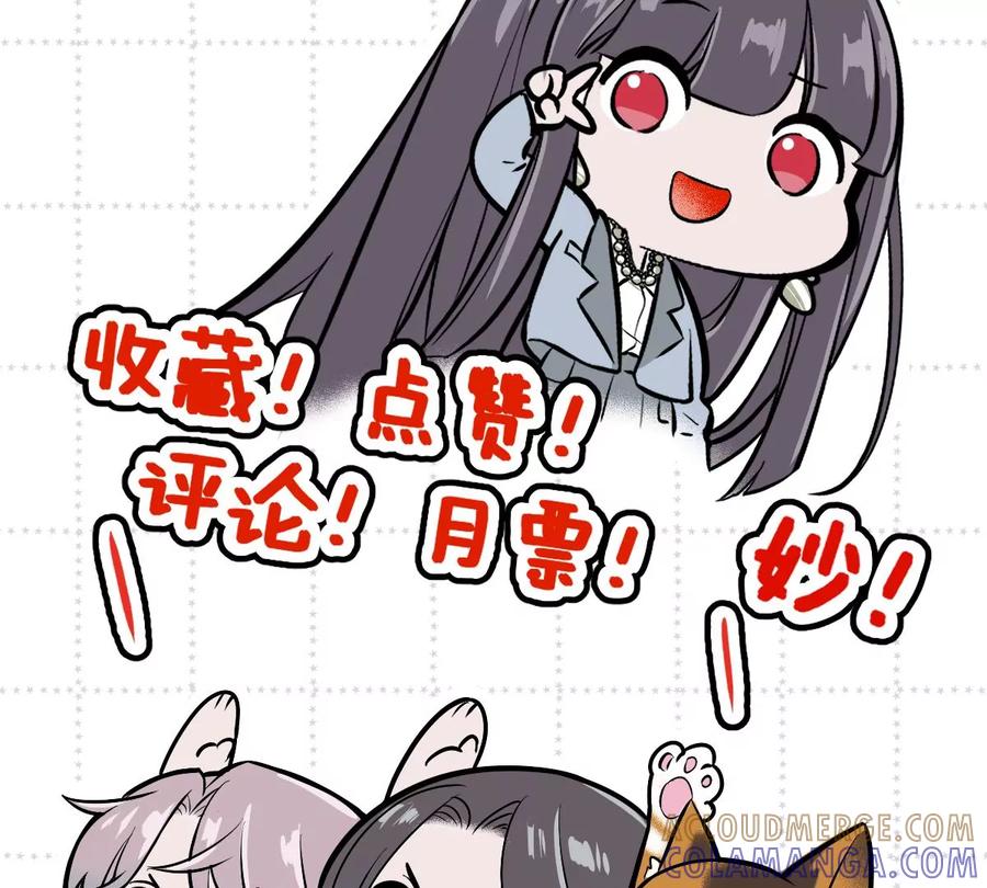 《姐姐不可以》害羞什么？又不是第一次！ 第141页