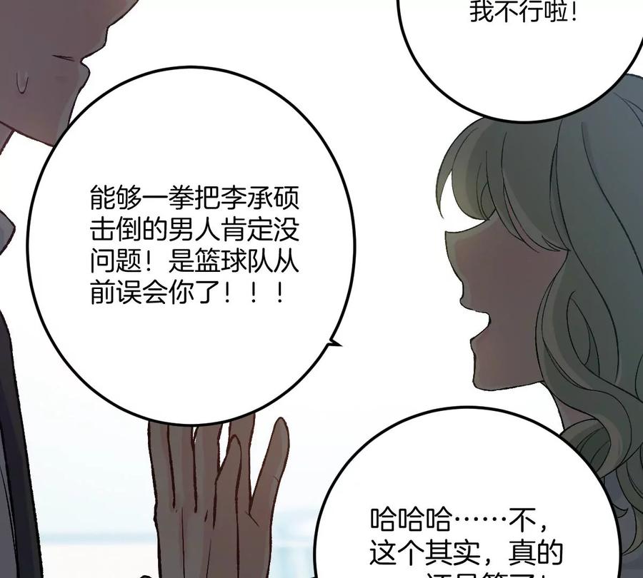 《姐姐不可以》害羞什么？又不是第一次！ 第26页