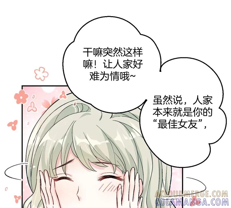 《姐姐不可以》害羞什么？又不是第一次！ 第129页