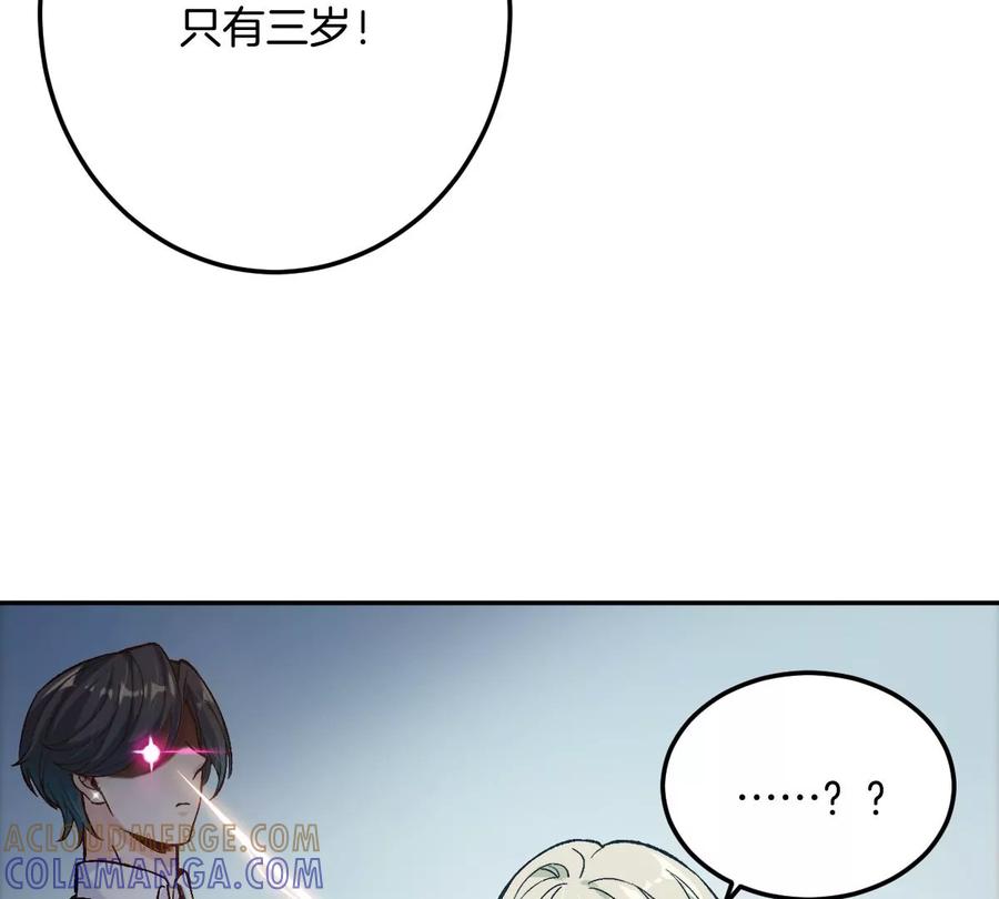 《姐姐不可以》害羞什么？又不是第一次！ 第113页