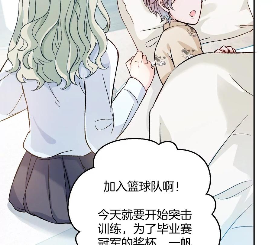《姐姐不可以》害羞什么？又不是第一次！ 第94页