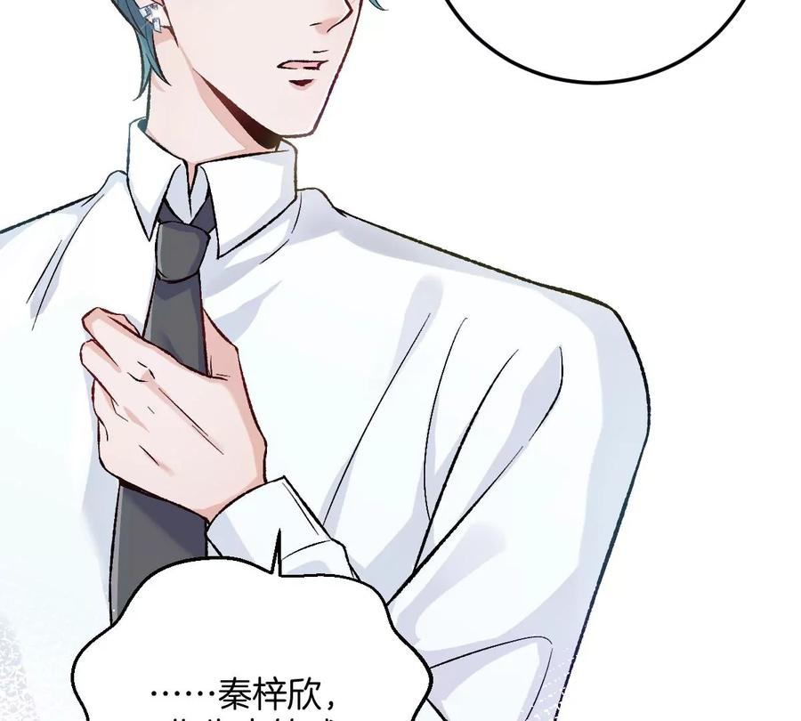 《姐姐不可以》害羞什么？又不是第一次！ 第99页