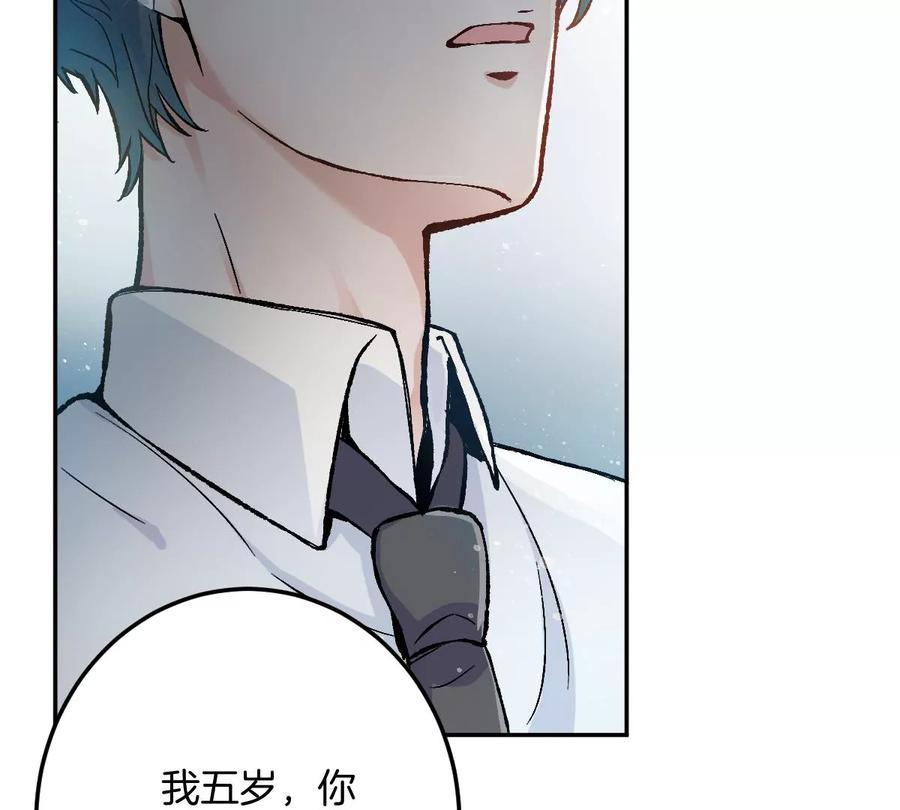 《姐姐不可以》害羞什么？又不是第一次！ 第112页