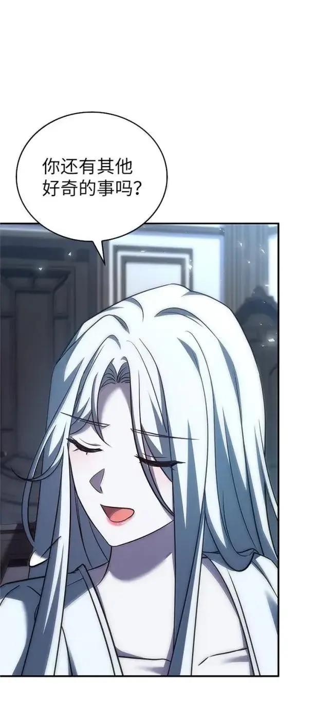 回归后的魔王变善良了 - 058 英雄的称号 - 第81张图