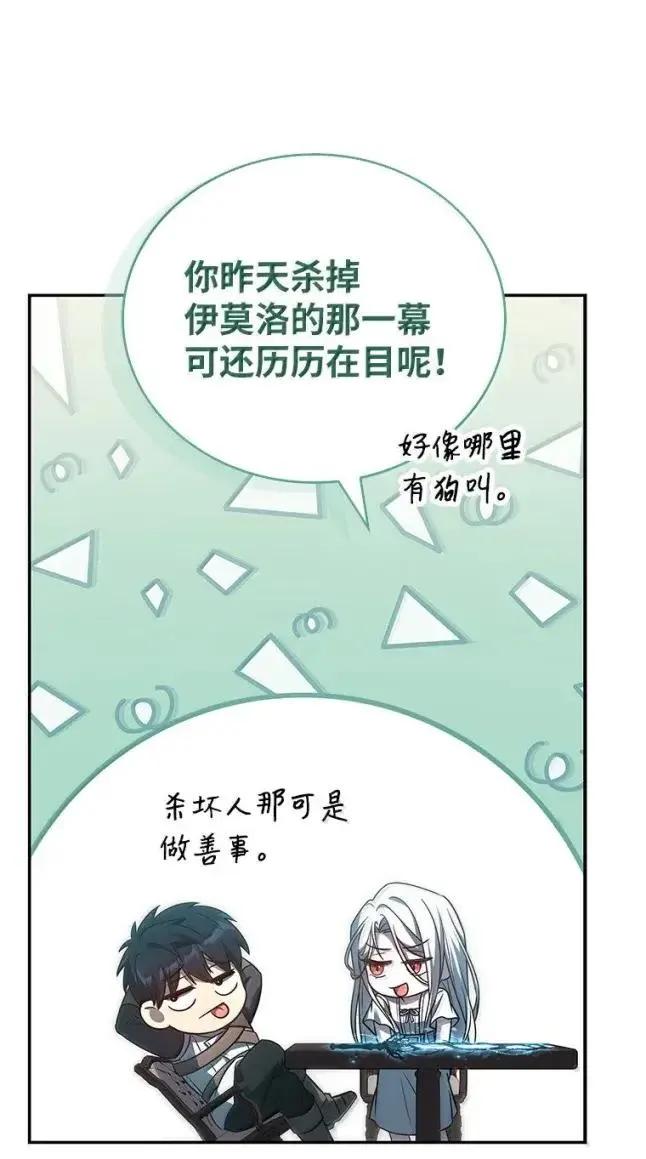 回归后的魔王变善良了 - 058 英雄的称号 - 第80张图