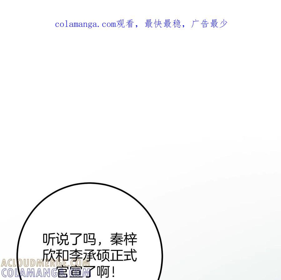 《姐姐不可以》难道？李承硕他竟然是……！ 第1页