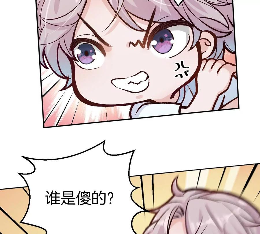 《姐姐不可以》难道？李承硕他竟然是……！ 第28页