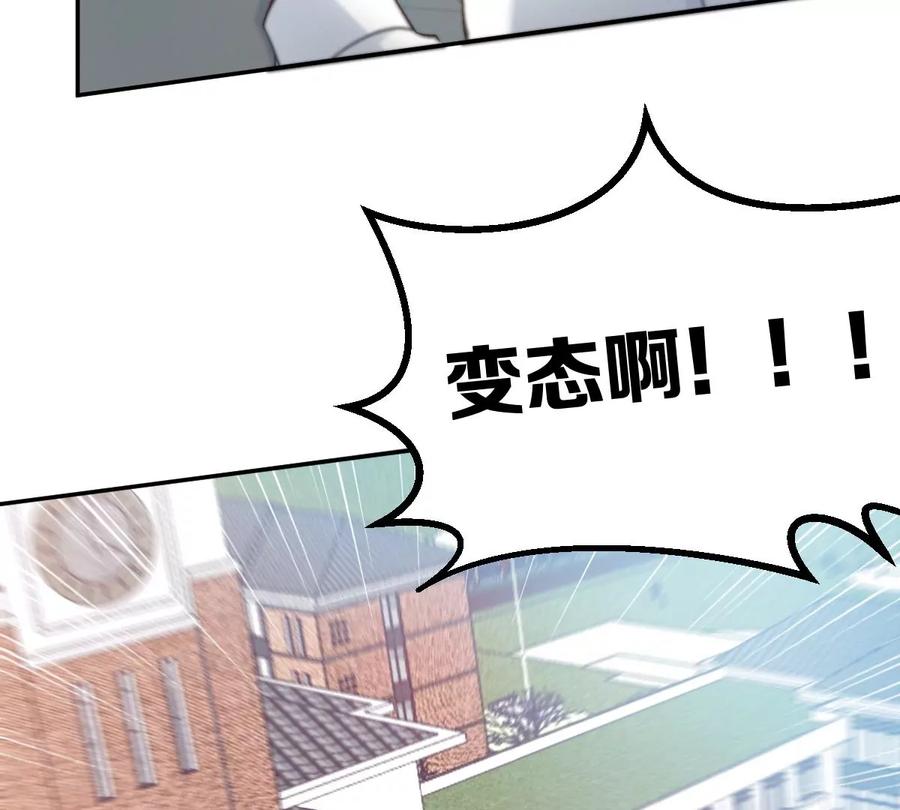 《姐姐不可以》难道？李承硕他竟然是……！ 第12页