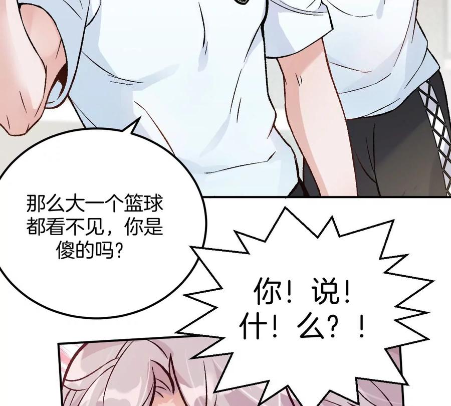 《姐姐不可以》难道？李承硕他竟然是……！ 第27页