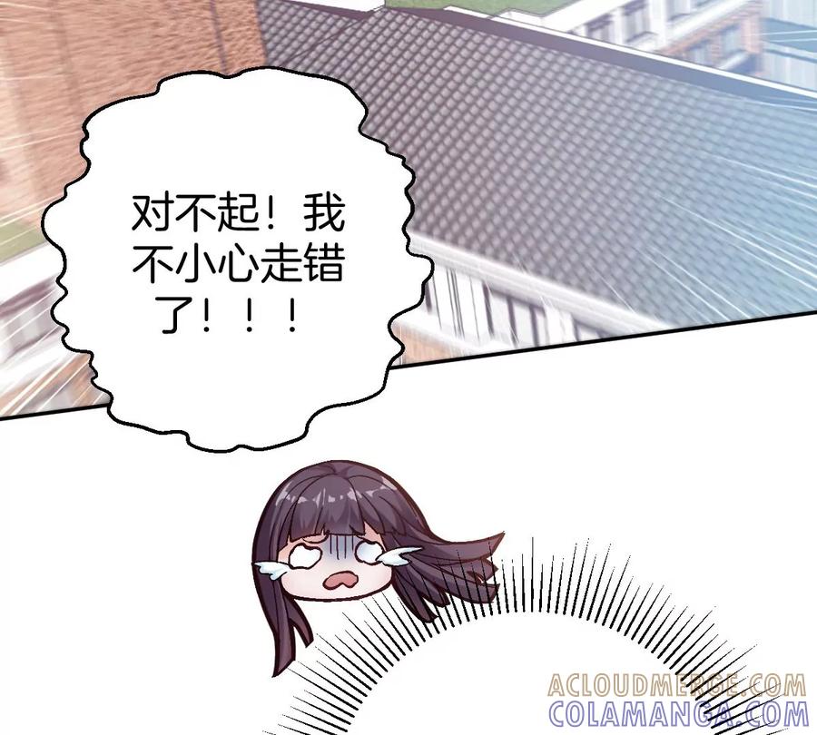 《姐姐不可以》难道？李承硕他竟然是……！ 第13页